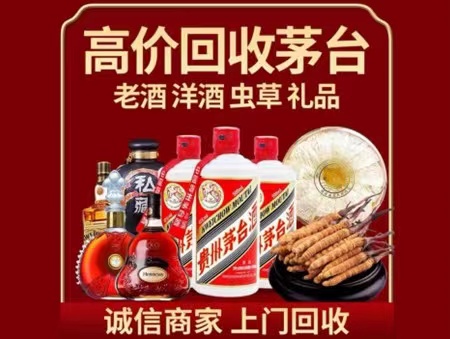 临县年份茅台酒回收